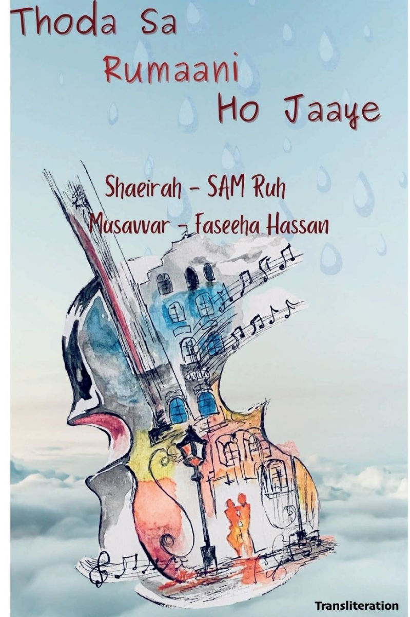 Thoda Sa Rumaani Ho Jaaye